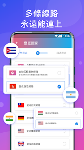 快连官方2.19android下载效果预览图