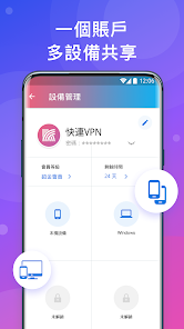 快连官方2.19android下载效果预览图