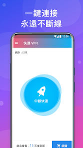 快连官方2.19android下载效果预览图