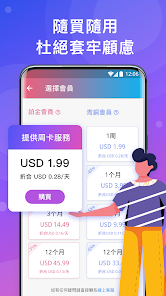 快连官方2.19android下载效果预览图